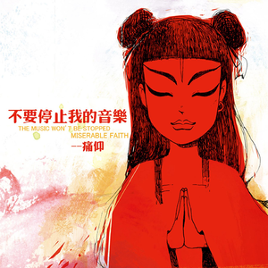 美女放尿着衣失禁
