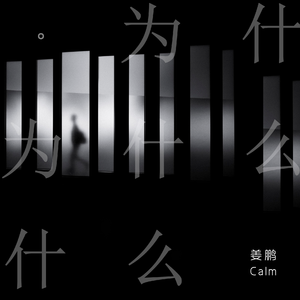 美女放尿着衣失禁
